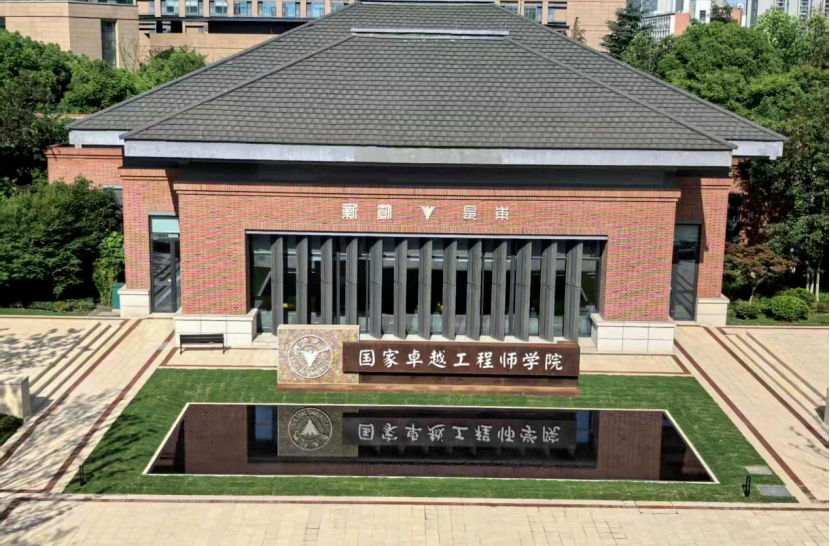 2025十大教改热词解读⑤ | 卓越工程师培养：探索国家战略人才自主培养的有效路径