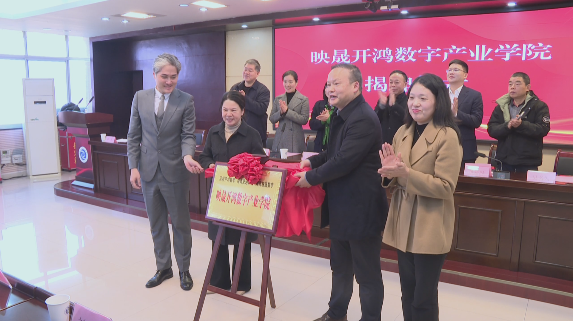 校企行共育信创人才  映晟开鸿数字产业学院成立