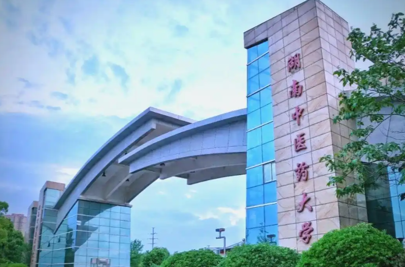 湖南中医药大学寒假放假时间定了