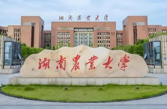 湖南农业大学寒假放假通知来了