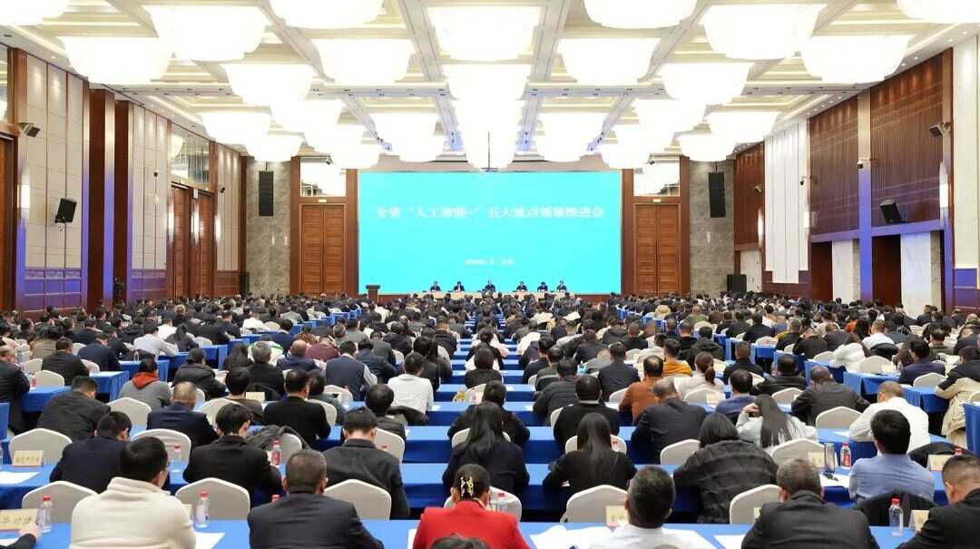 全省“人工智能+”五大重点领域推进会举行 毛伟明出席