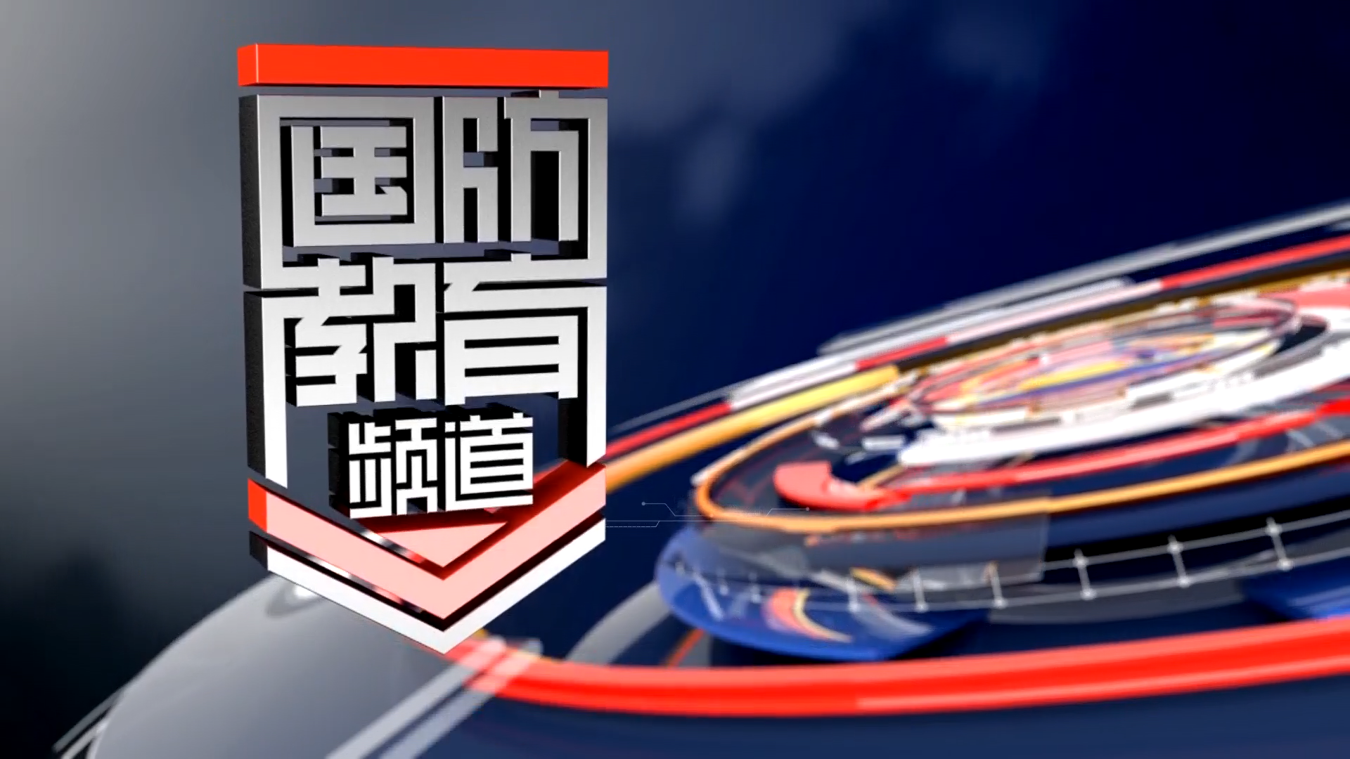 2026年1月9日国防报道