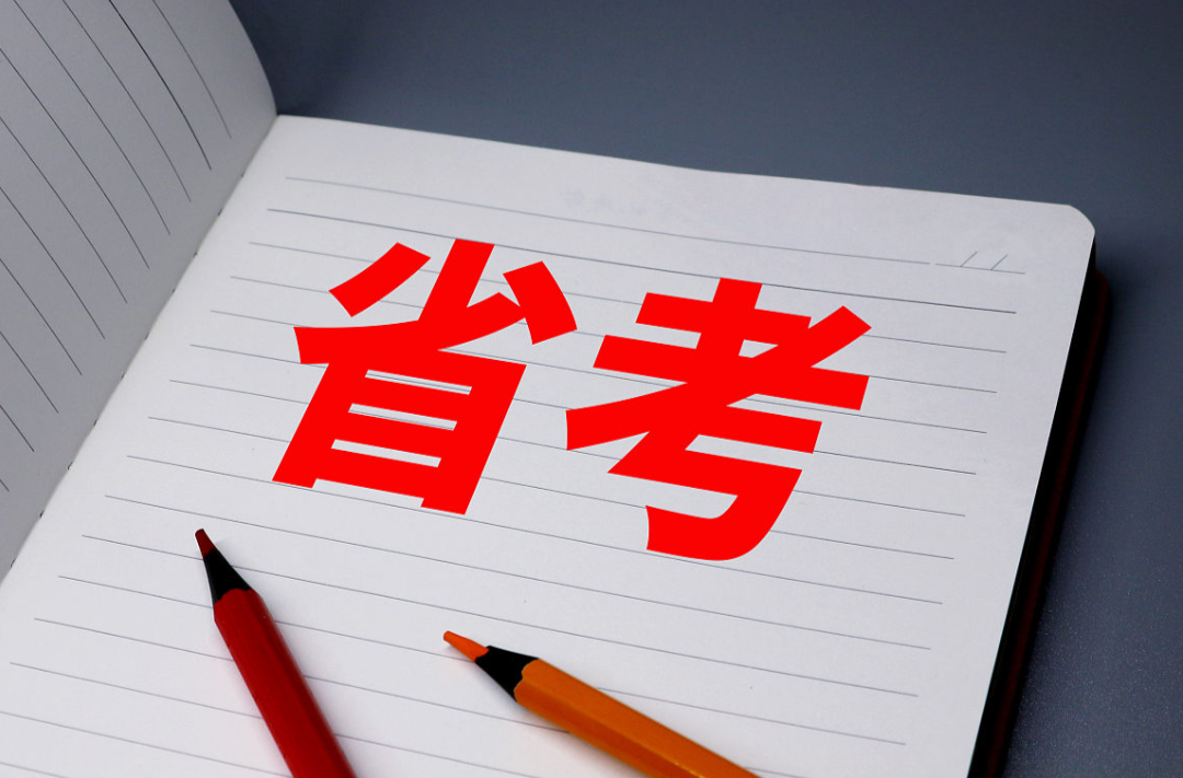 1月29日开始报名，报考条件进一步明确