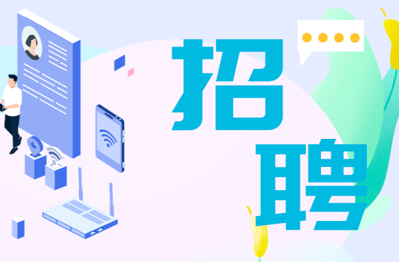 供岗5万+！国家大学生就业服务平台专场招聘会上新