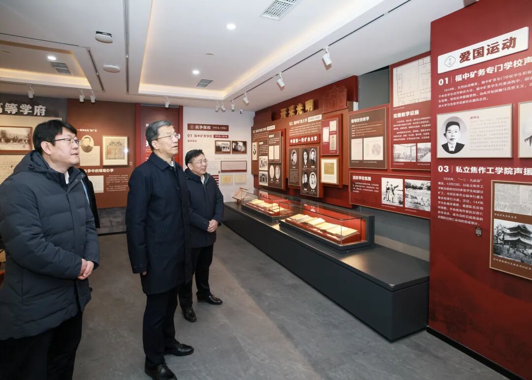 怀进鹏调研中国矿业大学（北京）