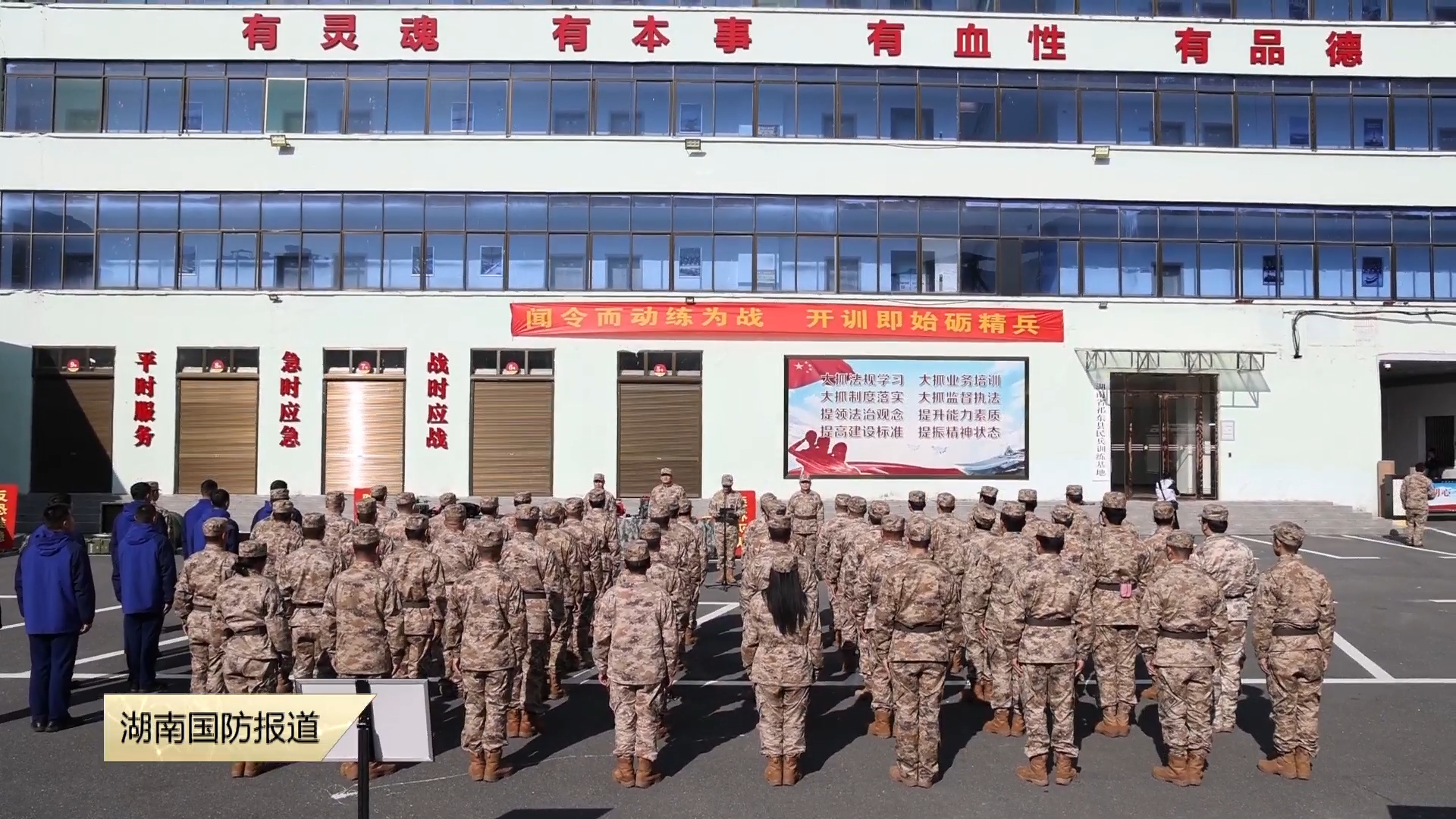 衡阳祁东县人武部实战化开训——从“练为看”到“练为战”