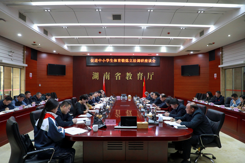 陈飞率队到省教育厅开展促进中小学生体育锻炼立法调研