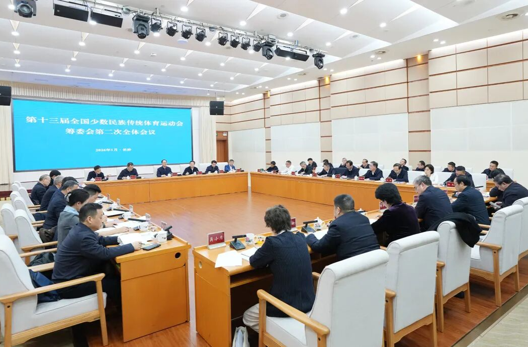 第十三届全国少数民族传统体育运动会筹委会第二次全会召开 毛伟明讲话