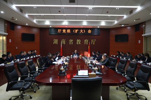 强化责任担当 扎实做好省委巡视整改“后半篇文章” 省教育厅召开党组（扩大）会