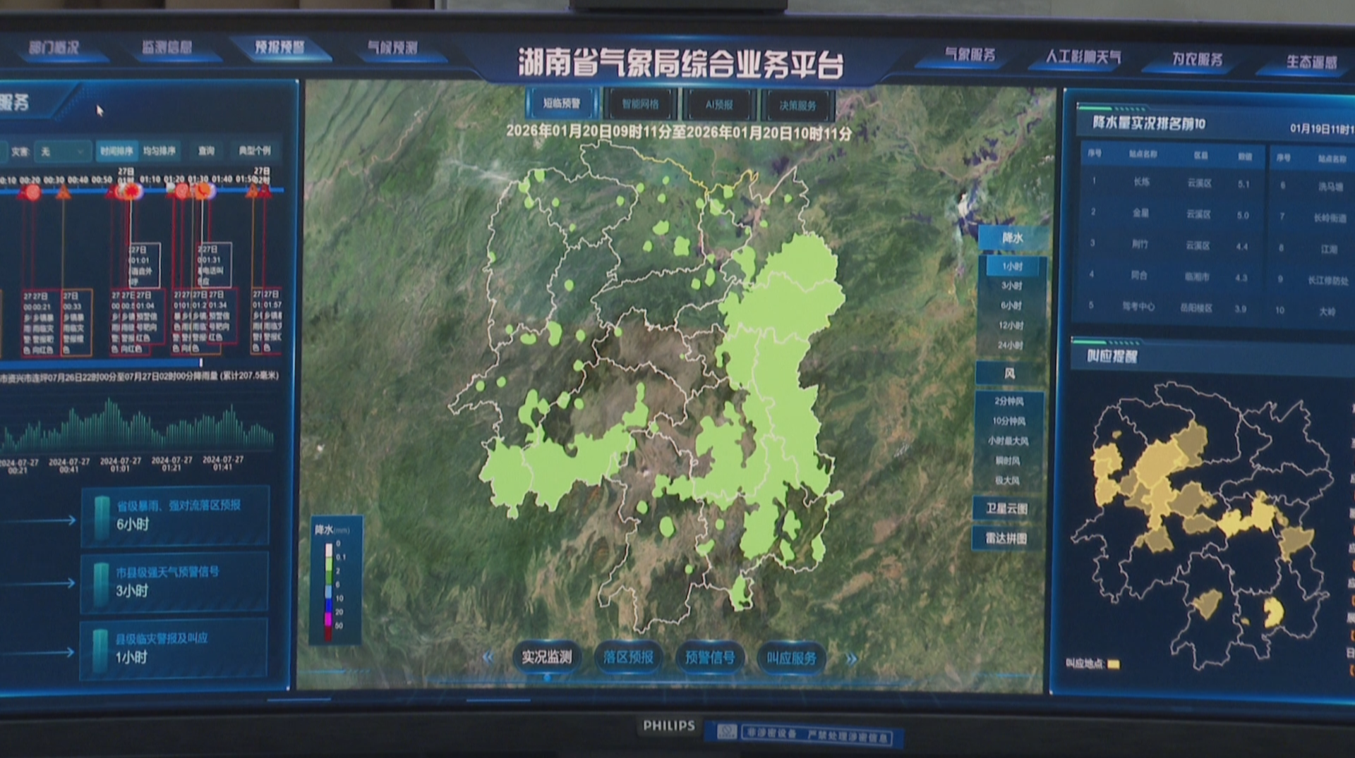 湖南寒潮天气明日基本结束 后期仍有冷空气活动