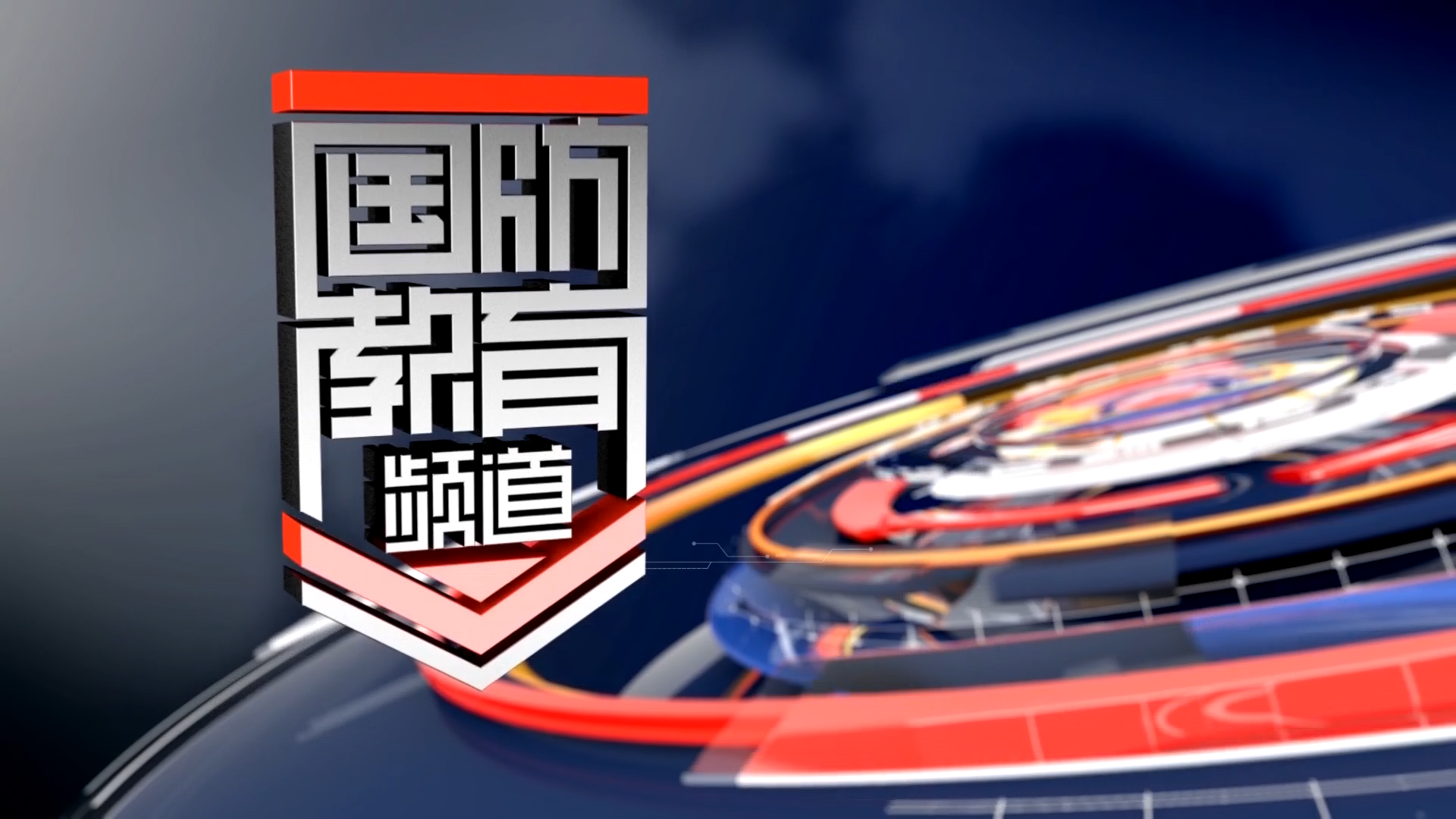 2026年1月23日国防报道