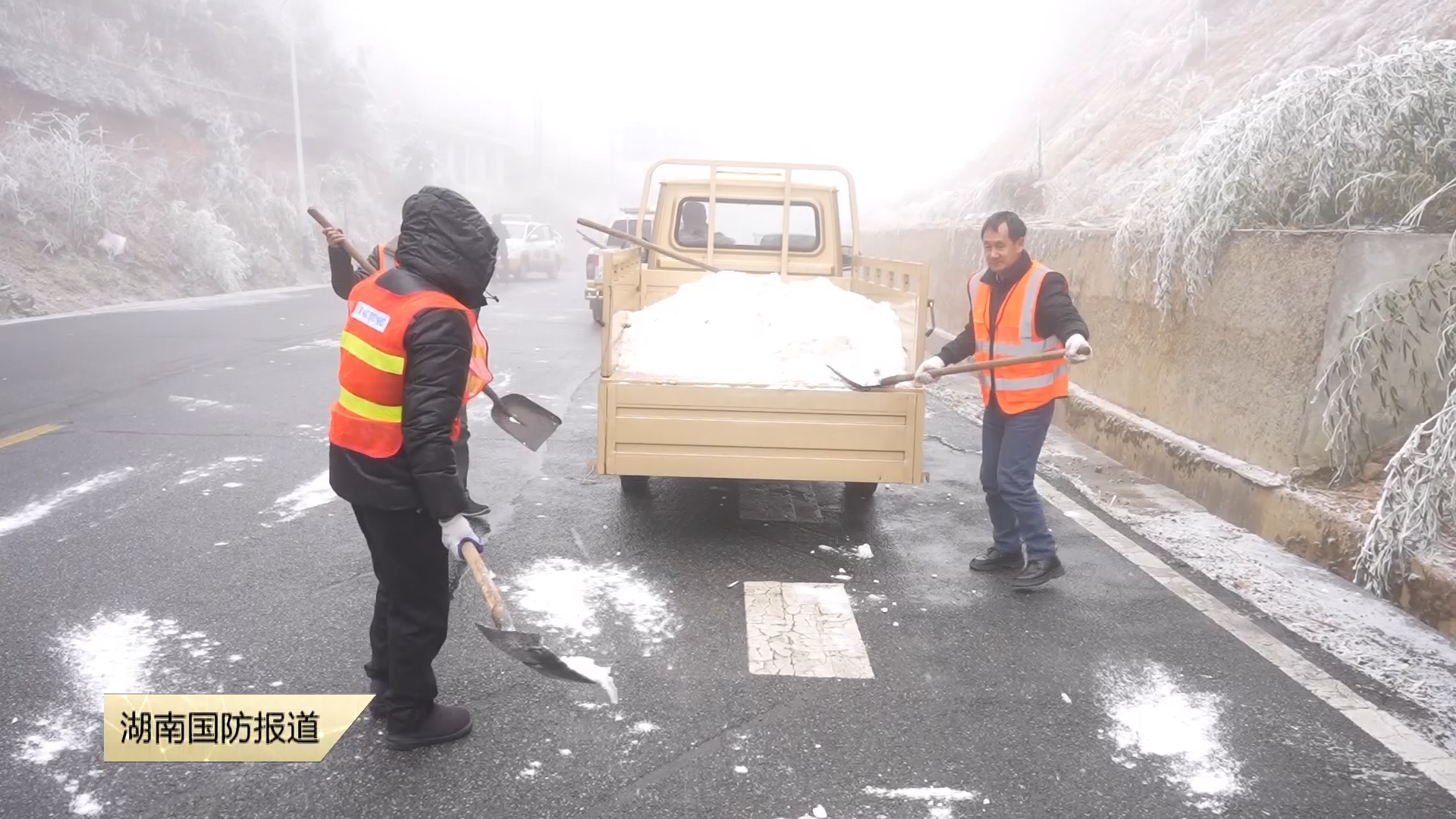 株洲炎陵：高海拔道路出现冰冻 交通部门除冰保畅通