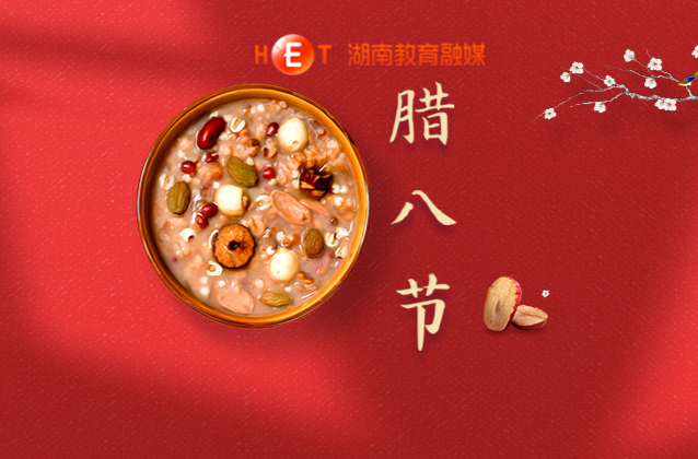 过了腊八就是年