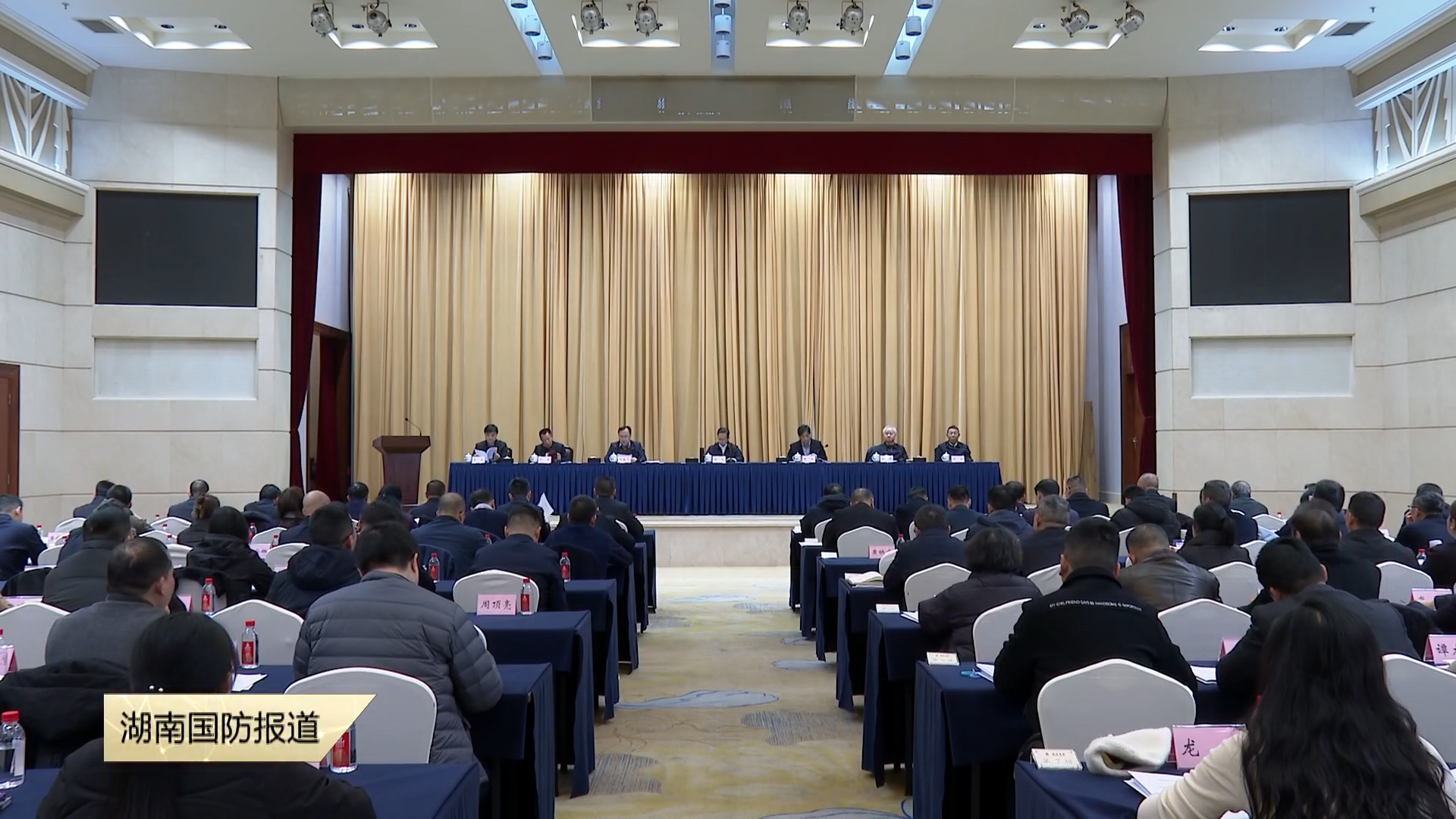 全省退役军人事务局长会议在长沙召开