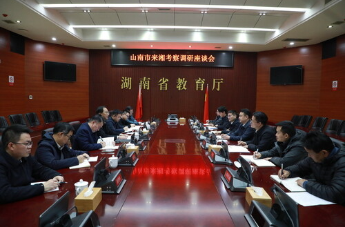 教育援藏工作座谈会在厅机关召开