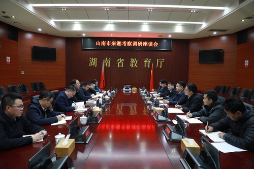 教育援藏工作座谈会在厅机关召开