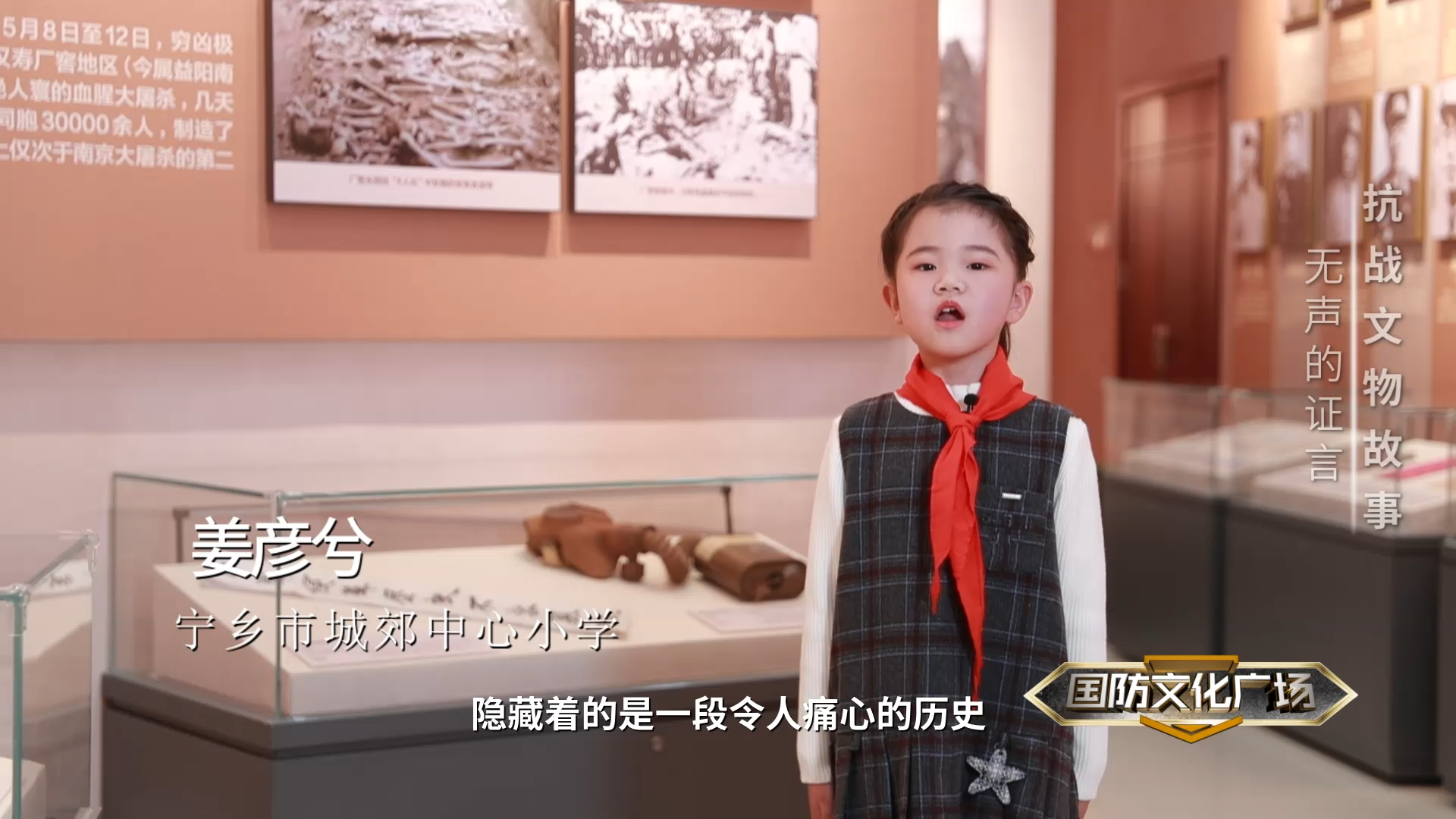 无声的证言——抗战文物故事