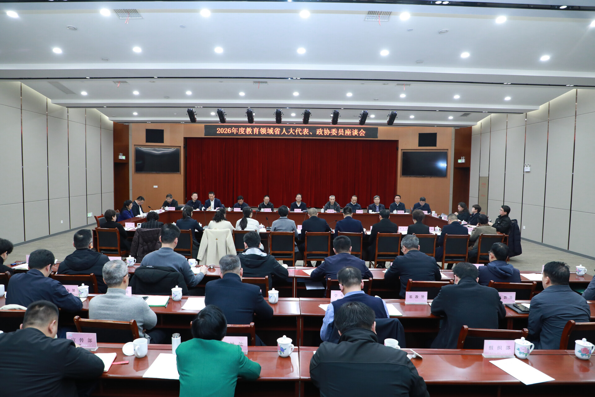 共商教育发展大计 共谱教育强省建设新篇章 省教育厅召开2026年度教育领域代表委员座谈会
