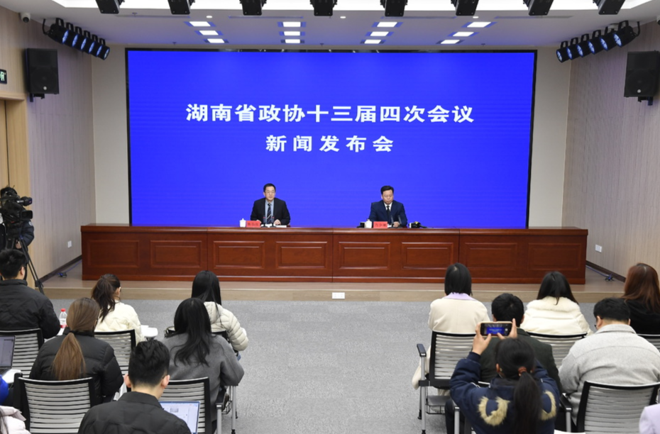 湖南省政协十三届四次会议将举办两场“委员通道”采访活动