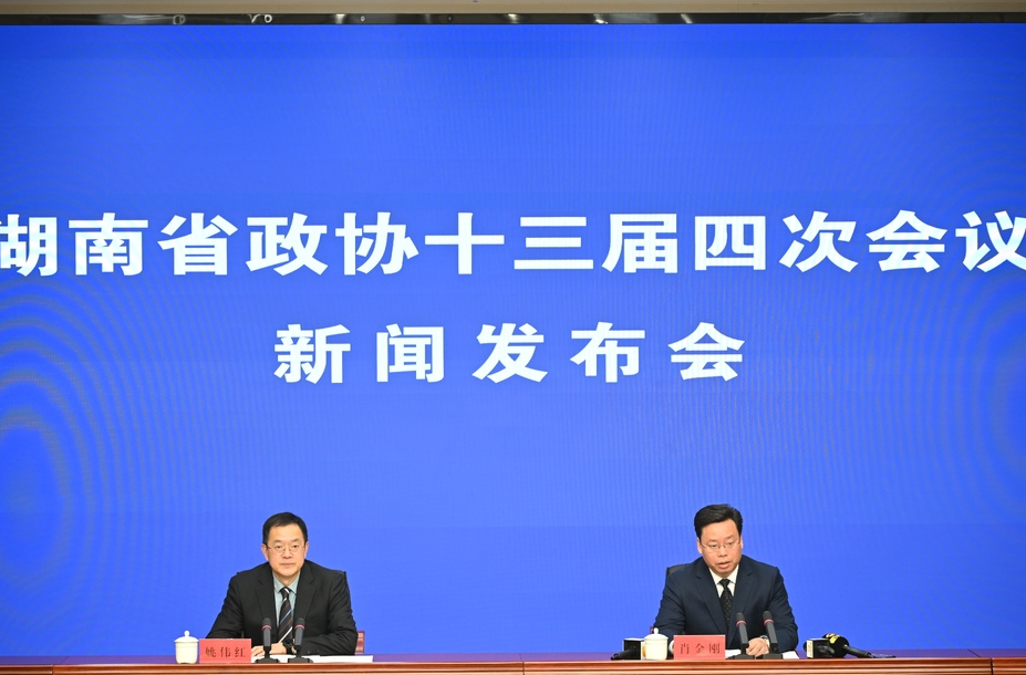 聚焦7个重大专项课题，为湖南“十五五”规划编制注入政协智慧