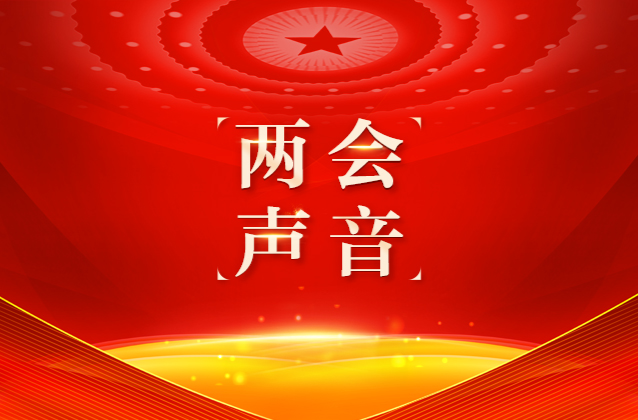 委员通道丨周奇志：让油茶产品从百姓“灶台”走上“妆台”