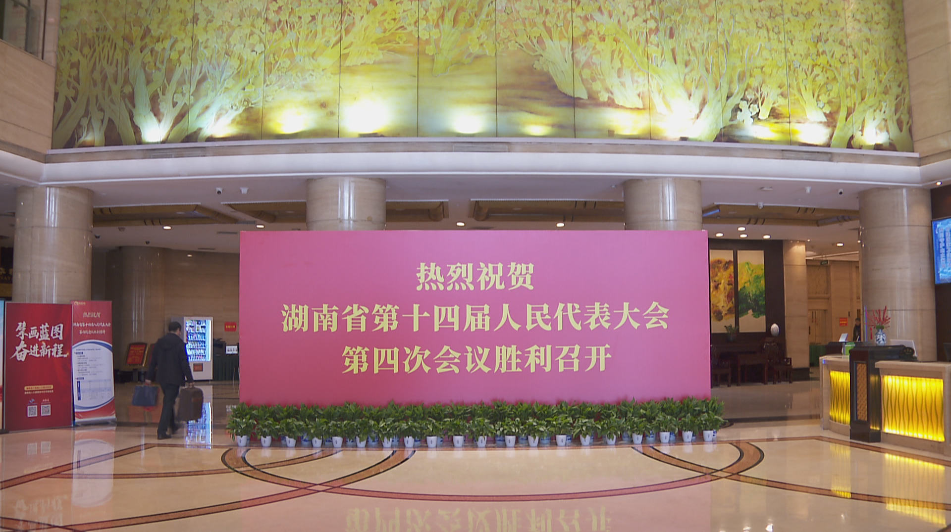 共绘“十五五”新蓝图 省人大代表抵长报到