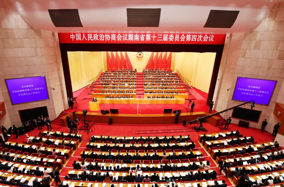 省政协十三届四次会议开幕