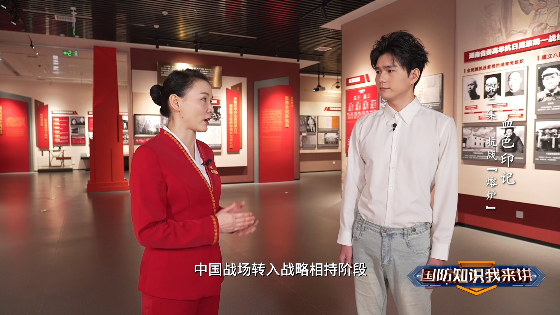 血色印记——第二集 《抗战“熔炉”》