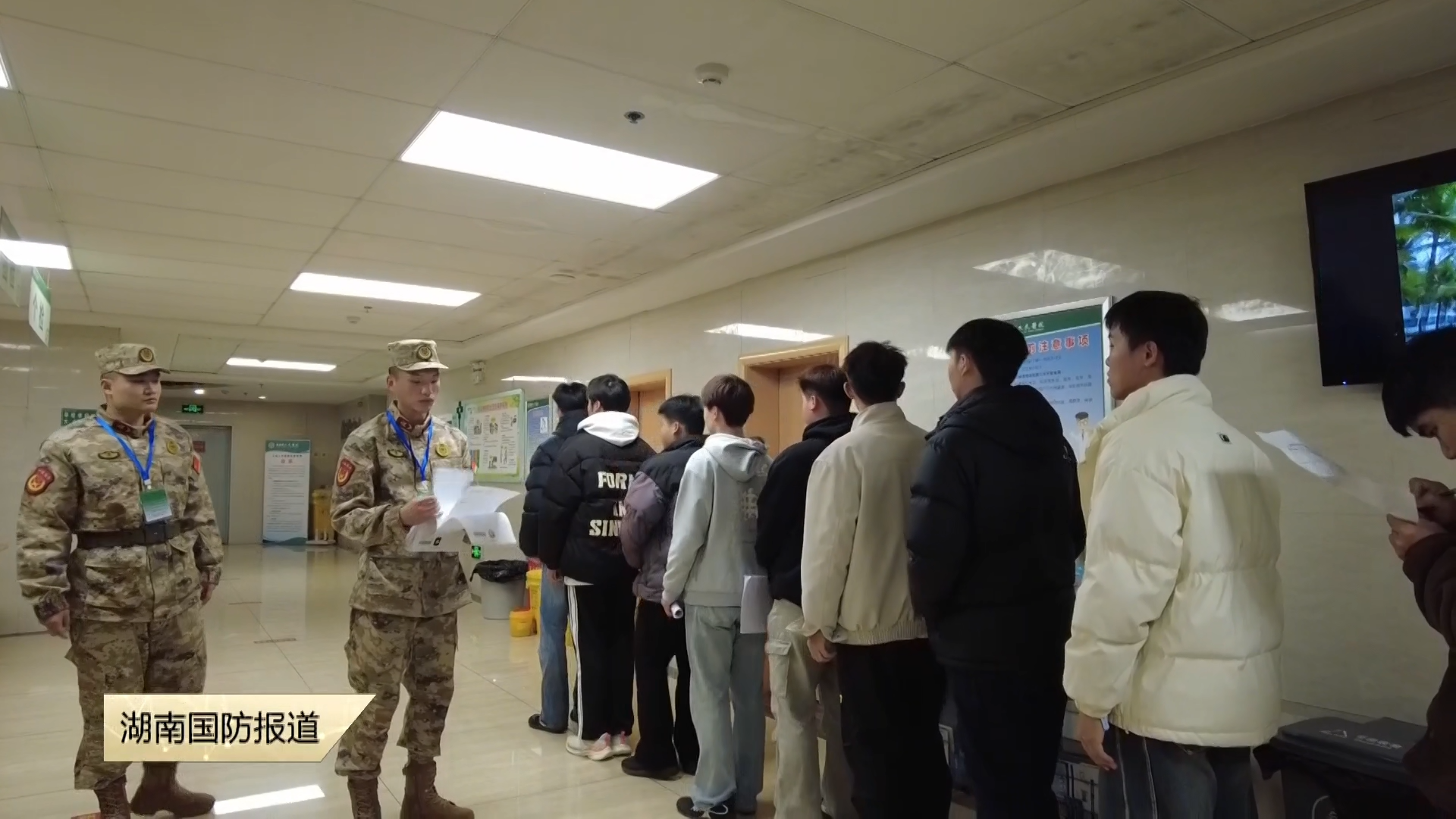 怀化溆浦县2026年上半年应征青年上站体检启动