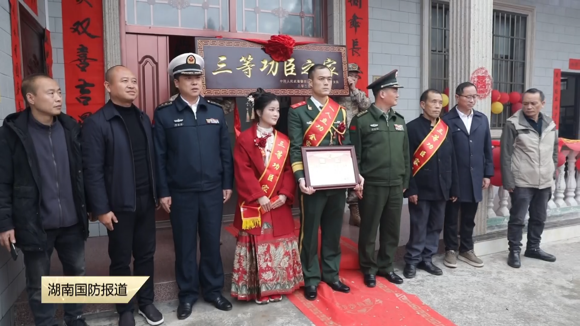 怀化麻阳:婚礼现场喜报送达 军功章见证家国同心