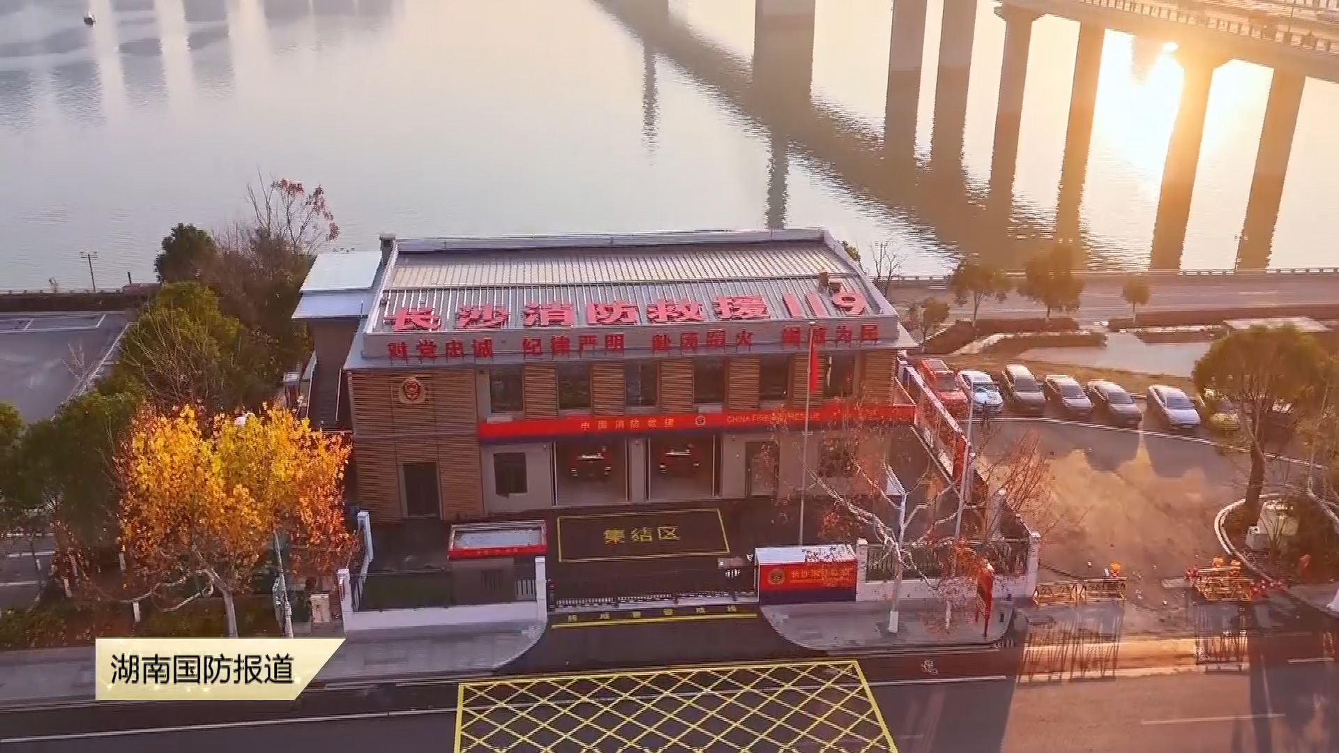 湖南首座 “积木式” 智慧消防站投用