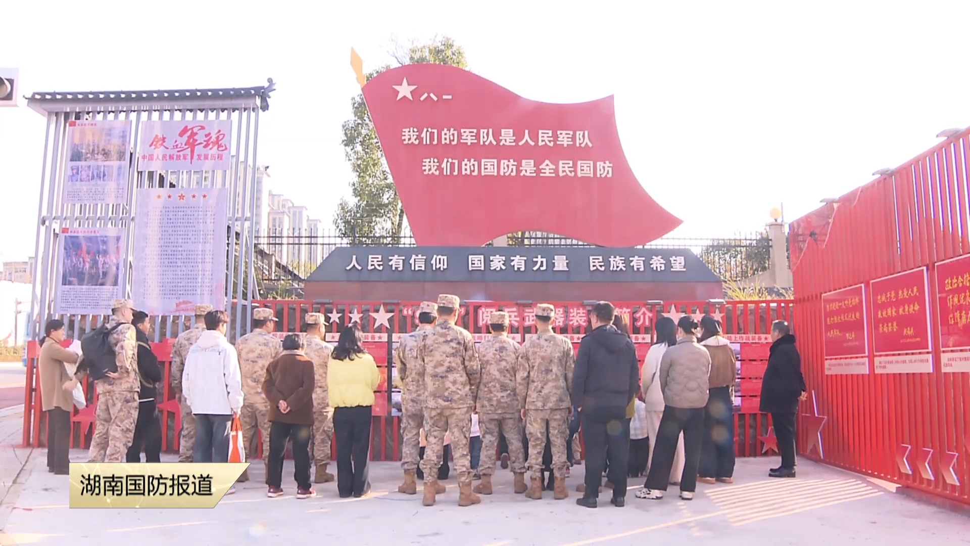 株洲天元区人武部开展军营开放活动:军营迎新春 军属共团圆