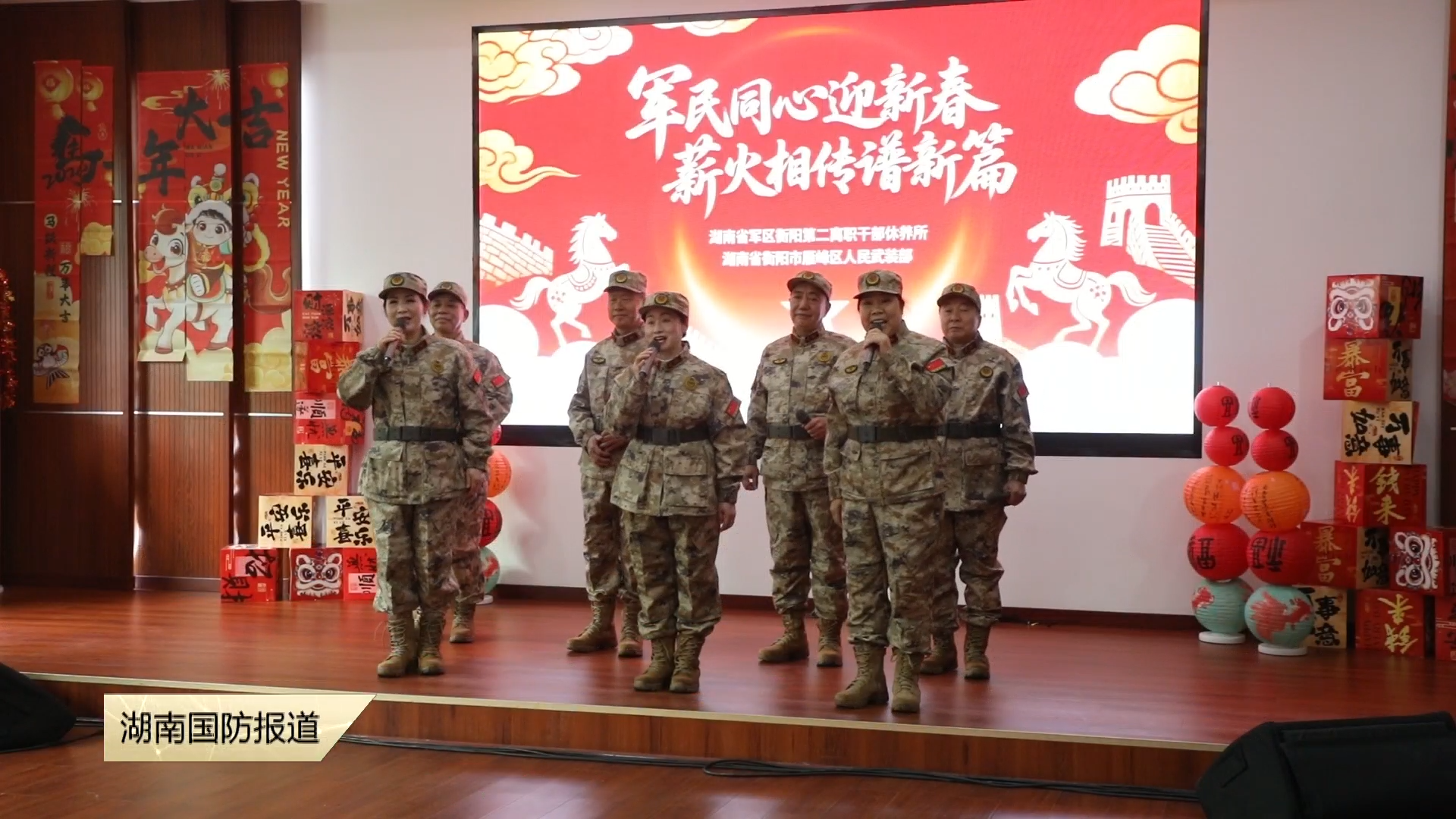 军民同心迎新春 薪火相传谱新篇
