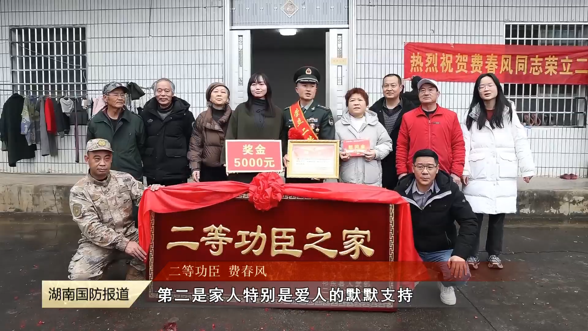 衡阳祁东：敲锣打鼓送喜报 军旅荣耀照家门