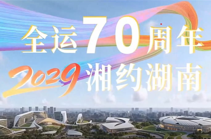 “我的体育老师是冠军”将走进湖南校园，助力青少年点燃体育梦想！