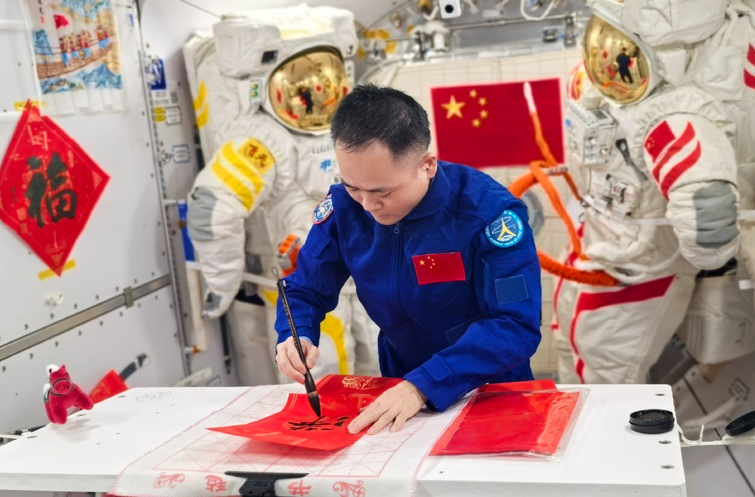 太空春联里的家国情长