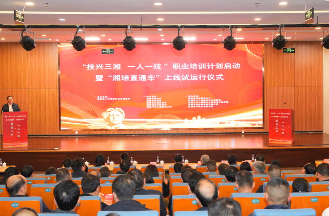 5年培训500万人次，湖南启动“技兴三湘 一人一技”职业培训计划
