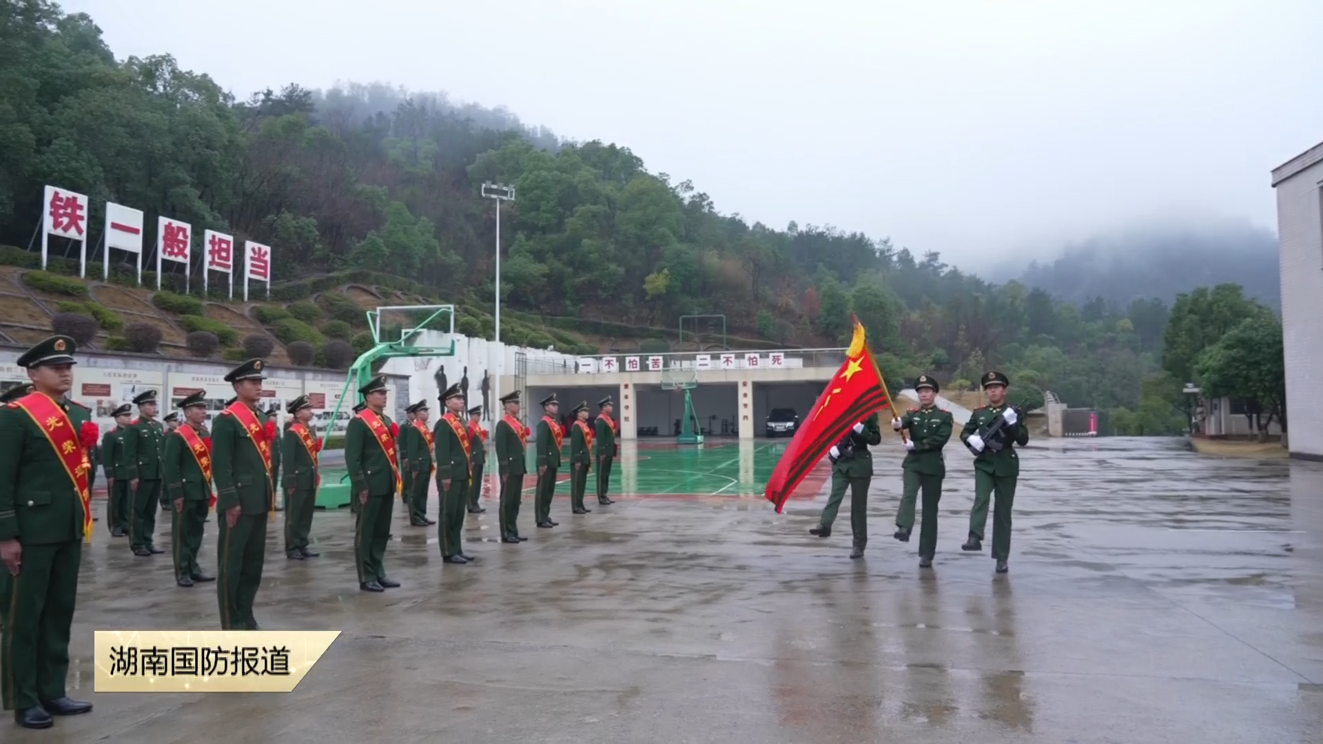 武警湘潭支队举行退役仪式——告别军旗再出发 光荣退役踏新途