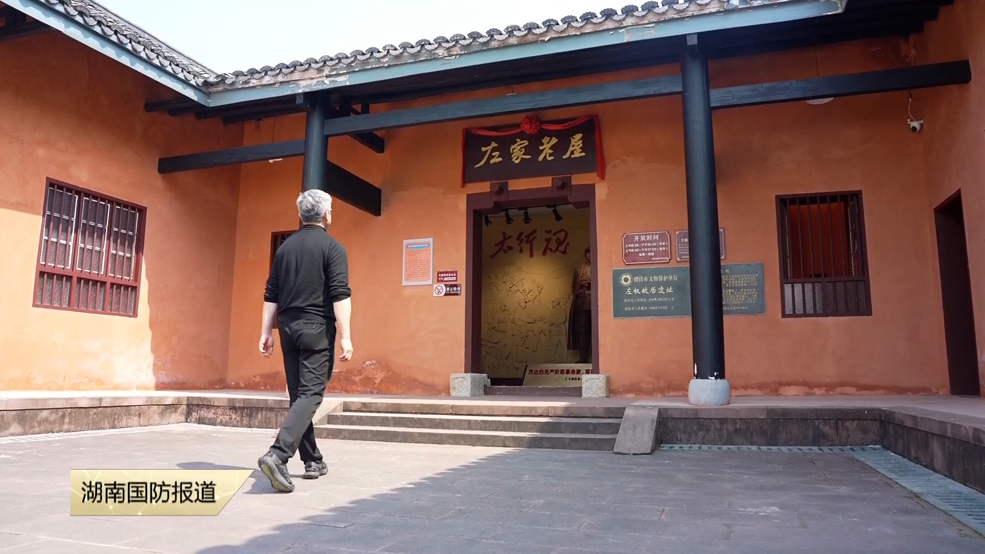 重逢（上）——清明祭英烈