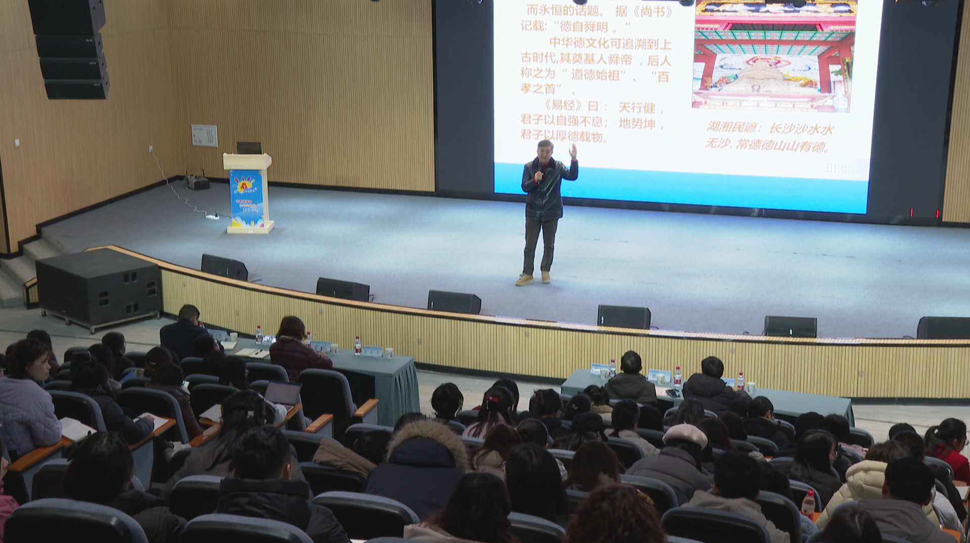 师德培训护航学子“健康成长”