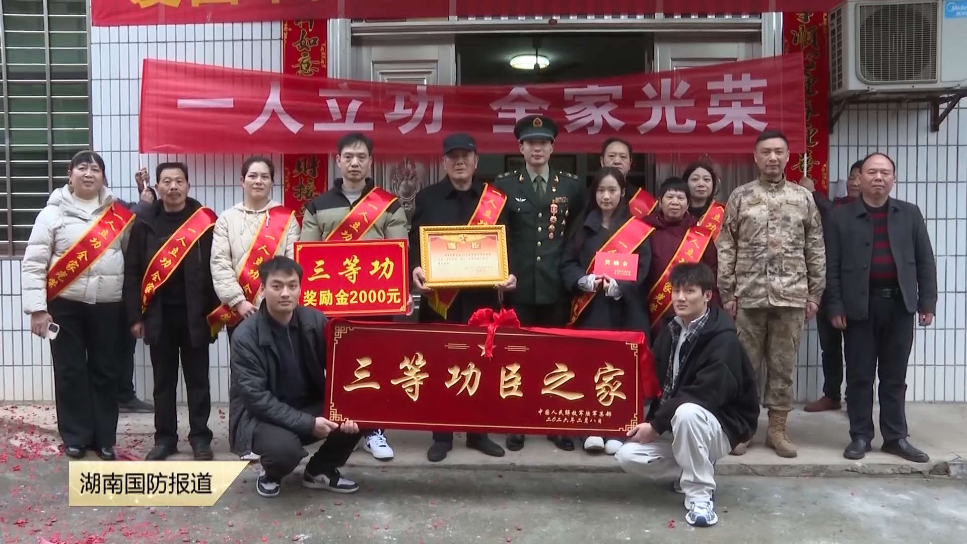 株洲攸县：喜报送到家 荣光暖军心