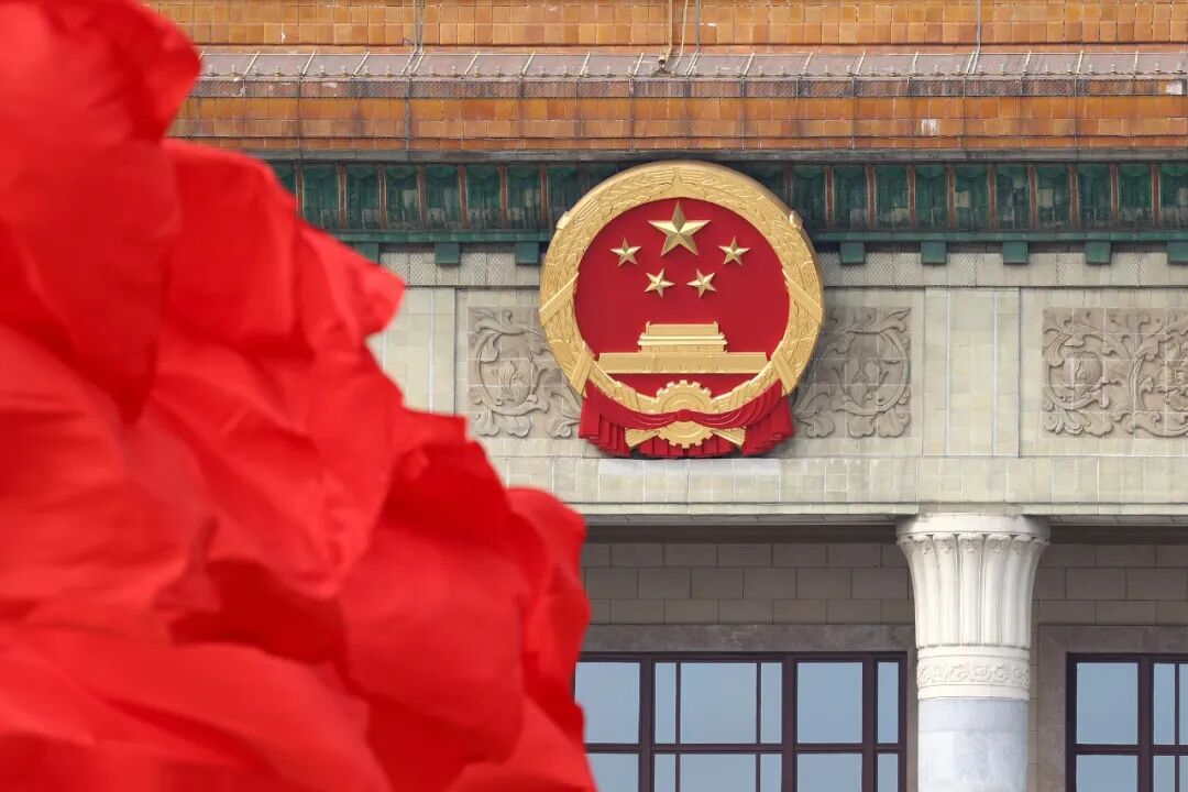 你好，全国两会！加油，中国！