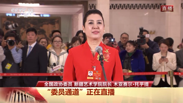 委员通道丨木亚赛尔·托乎提：在天山南北的沃土上 石榴花一定会开得更鲜艳