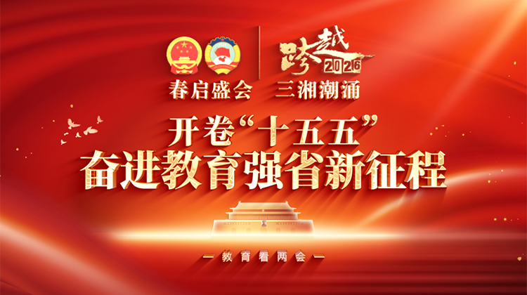 聚焦2026年全国两会