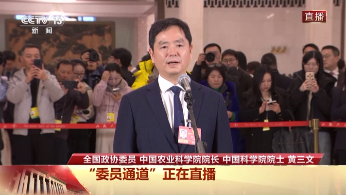委员通道丨黄三文：我国粮食高位丰收的密码是农业科技