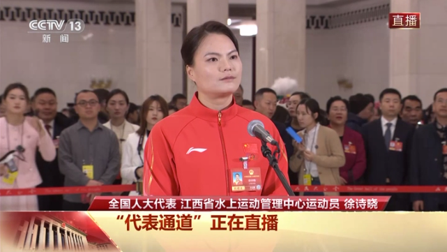 代表通道丨徐诗晓：国家快速发展给我施展才华的舞台