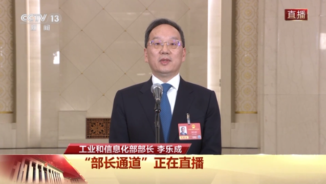 部长通道丨工业和信息化部部长：人工智能正成为经济高质量发展的强劲增量