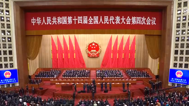 十四届全国人大四次会议在京开幕