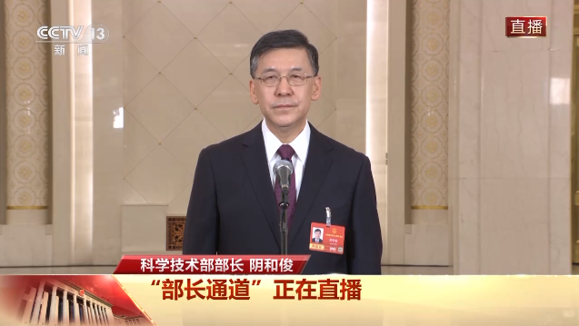 部长通道丨科技部部长：推动科技创新和产业创新深度融合