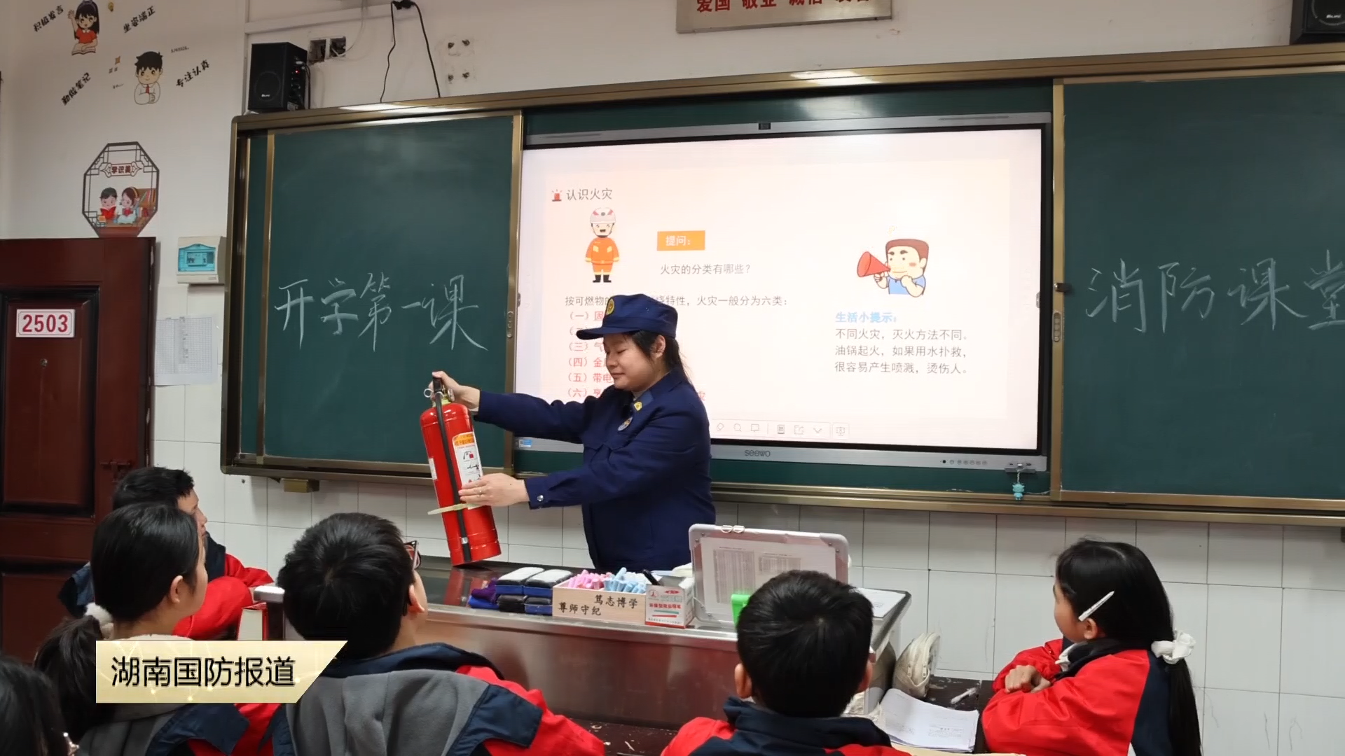 衡阳县：消防安全进校园 护航平安新学期